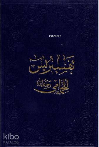 Hammâmî Yâsîn-i Şerîf Tefsiri (Ciltli)