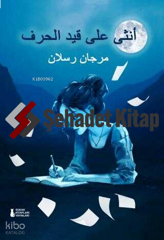 Harfin Sınırında Bir Kadın