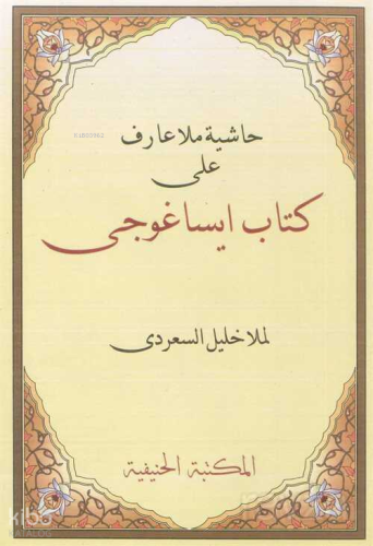 Haşiyetü İsa Goci Molla Halil (Arapça Mantık İlmi)