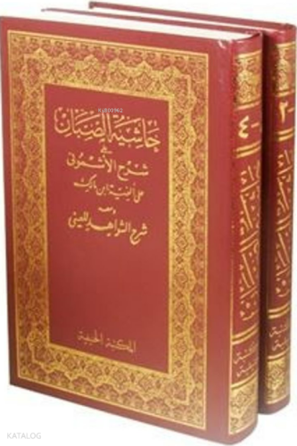 Haşiyetü Sabban Alal-Eşmuni Arapça (2 Cilt- Ciltli)