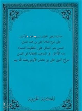 Haşiyetü Şerhil Emali (Arapça Akaid Kitabı - Rahle Boy)