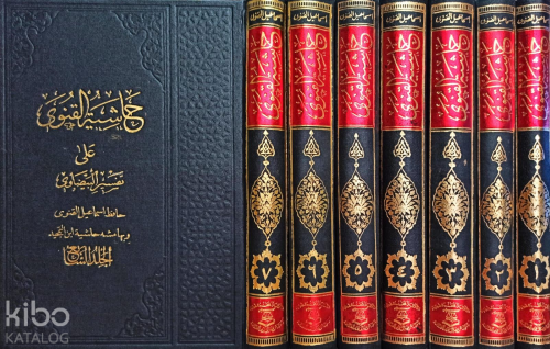 Haşiyetül Konevi Ala Tefsiril Beyzavi (7 Cilt Takım)