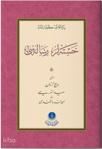 Hastalar Risalesi (Gölgeli - Yazı Eseri) | Bediüzzaman Said Nursi | Ha