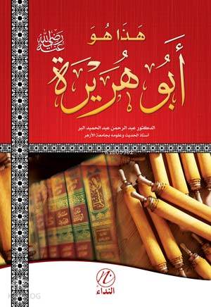 Heze Huve Ebu Hureyre Radiyallahu Anhu | Abdurrahman El Berr | Nida Ya