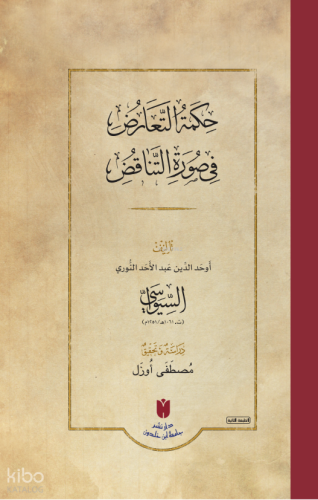 Hikmetü’t-teâruz Fî Sûreti’t-Tenâkuz  ِض َن اُق الَّت ُصو َر ِة يِف ِض َعا َر الَّت َمُة ِحك (Ciltli)