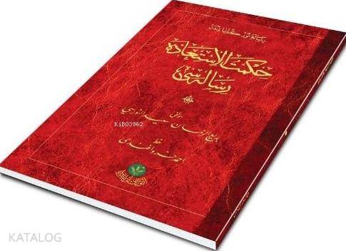 Hikmetü'l İstiaze Risalesi; (Mukayeseli, Küçük) | Bediüzzaman Said Nur
