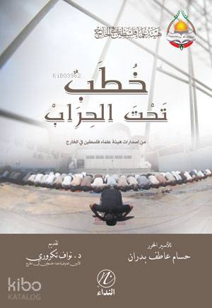 Hutabun Tehte'l Hirab