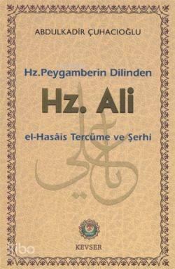 Hz. Peygamber Dilinden| Hz. Ali | Abdülkadir Çuhacıoğlu | Kevser Yayın