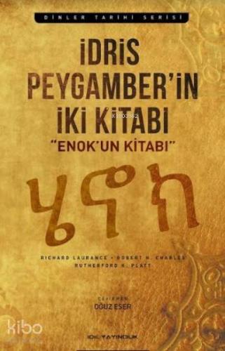 İdris Peygamberin İki Kitabı; Enok'un Kitabı