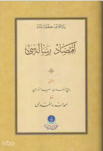 İktisat Risalesi (Gölgeli - Yazı Eseri) | Bediüzzaman Said Nursi | Hay