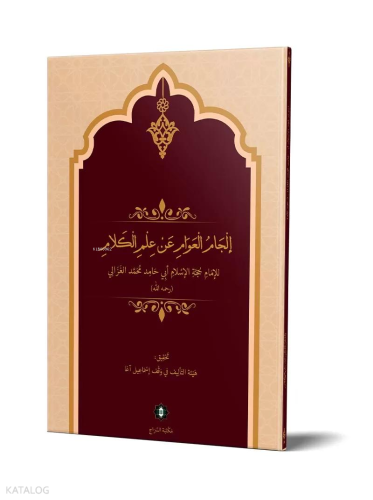 İlcamüm Avam An İlmil Kelam; Yeni Dizgi - Tahkikli | Kolektif | Siraç 