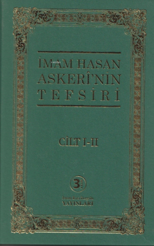İmam Hasan Askeri'nin Tefsiri Cilt 1 -2