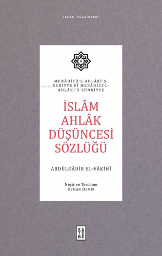 İslâm Ahlâk Düşüncesi Sözlüğü;Menâhicü’l-Ahlâki’s-Seniyye ve Mebâhici’l-Ahlâki’s-Sünniyye