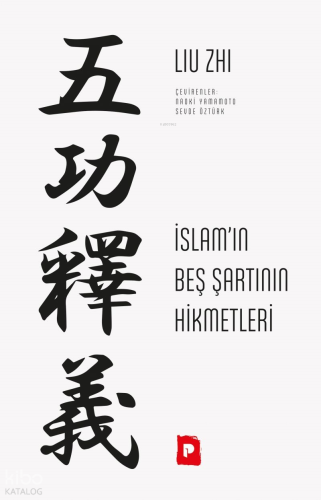 İslam’ın Beş Şartının Hikmetleri | Liu Zhi | Pınar Yayınları