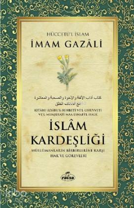İslam Kardeşliği; Müslümanların Birbirlerine Karşı Hak ve Görevleri