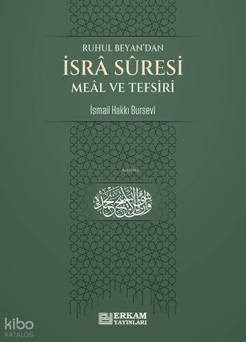 İsra Suresi Meâl ve Tefsiri | İsmail Hakkı Bursevi | Erkam Yayınları