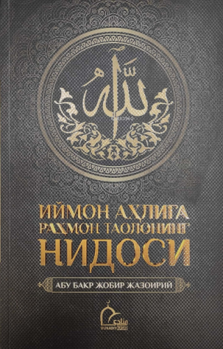 Iymon Ahliga Rahmon Taoloning Nidosi