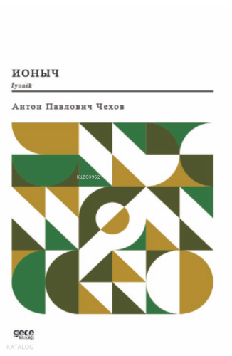 İyonik (Rusça);Ионыч