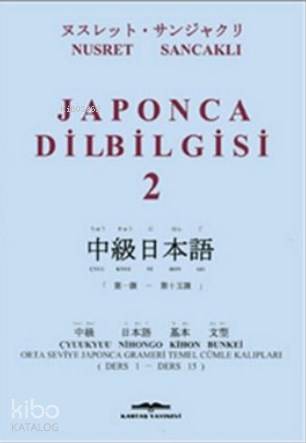 Japonca Dilbilgisi 2 | Nusret Sancaklı | Kastaş Yayınları