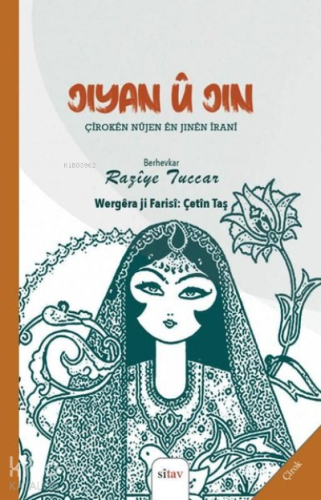 Jiyan U Jin;(Çiroken Nejen En Jinen İrani)