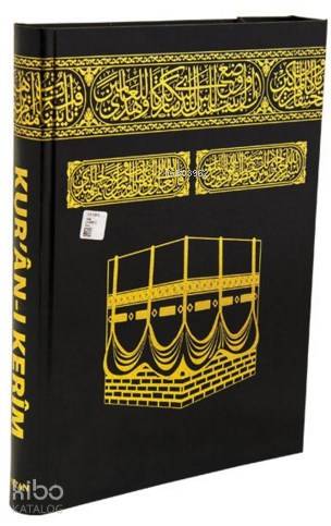 Kabe Desenli Kur-an'ı Kerim (Kod:H-2, Rahle Boy); Bilgisayar Hatlı - K
