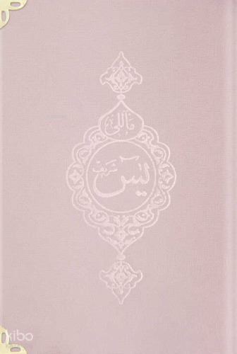 Kadife Cilt Mealli Yasin Cüzü (Pudra Pembe, Çanta Boy) | Ahmed Husrev 