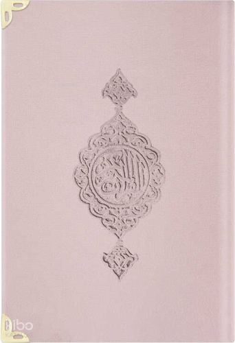 Kadife Mealli Yasin Cüzü (Pudra Pembe, Orta Boy) | Ahmed Husrev Altınb