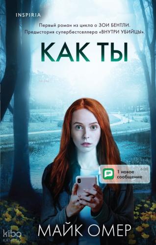 Как ты умрешь - Nasıl Öleceksin