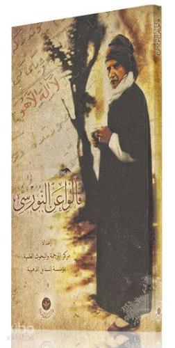 Kalu Ani'n-Nursi (Arapça) | Bediüzzaman Said Nursi | Hayrat Neşriyat