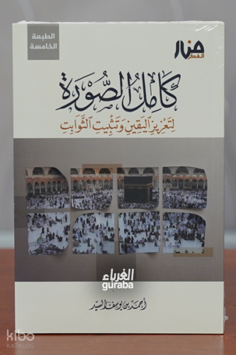 كامل الصورة  -