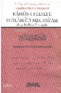 Kamus-ı Felsefe Istılahatı Mecmu'ası