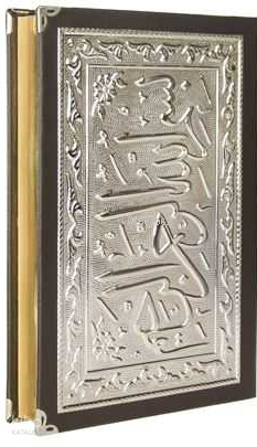 Kaplama Gümüş Kur'an-ı Kerim (Çanta Boy) | Kolektif | Hayrat Neşriyat