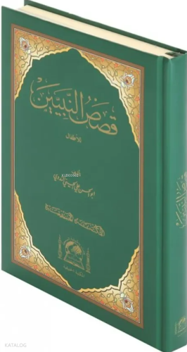 Kasasün Nebiyyin Arapça Peygamberimizin Hayatı