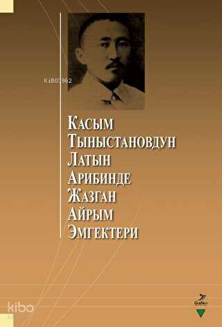 Касым Тыныстановдун латын арибинде жазган айрым эмгектери | Kolektif |