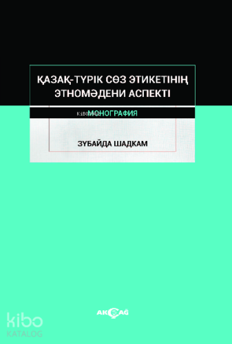 Kazak-Turik Söz Etiketinin Etno Medeni Aspekti