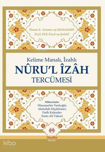 Kelime Manalı, İzahlı Nuru'l İzah Tercümesi