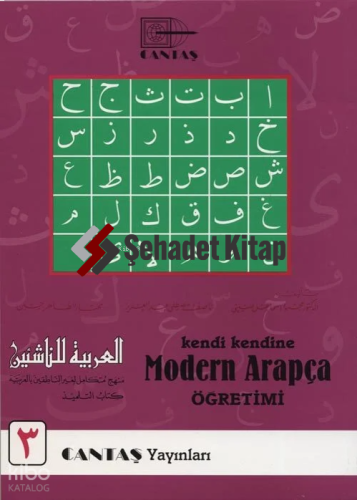 Modern Arapça Öğretimi 3. Cilt | Mahmut İsmail Sini | Cantaş Yayınları