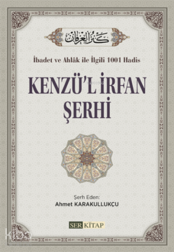Kenzü'l İrfan Şerhi