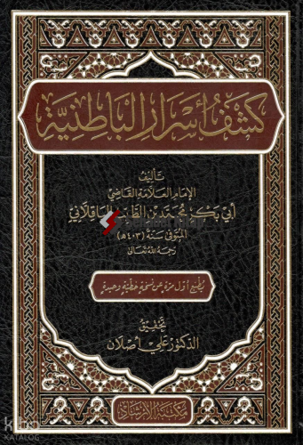 Keşfu Esraril-Batıniyye