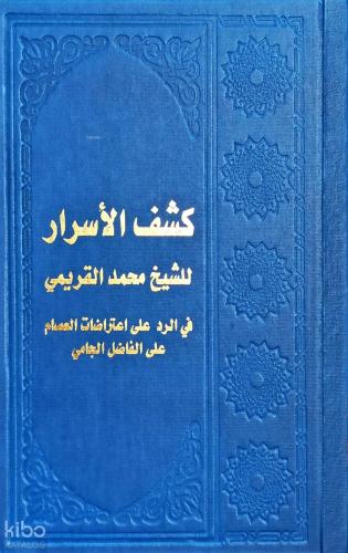 Keşfül Esrar Fir Raddi Ala İtirazatil Isam
