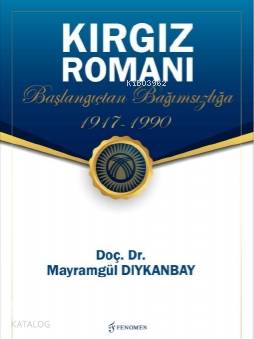 Kırgız Romanı - Başlangıçtan Bağımsızlığa (1917-1990)