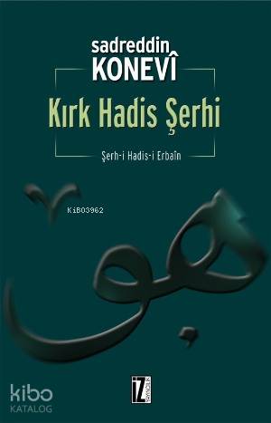 Kırk Hadis Şerhi; Şerh-i Hadis-i Erbaîn