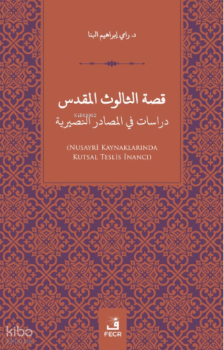Kissatu’s Sâlûsu’l-Mukaddes Dirâsât fi’l-Mesâdiri’n-Nusayriye | Rami İ