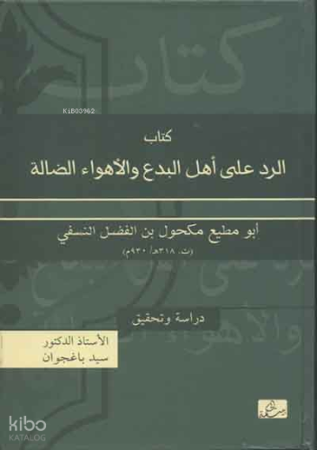 Kitâbu'r-Red Alâ Ehli'l-Bida' Ve'l-Ehvâi'd-Dâlle; Tahkik ve Dirâse