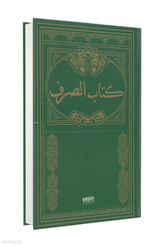 Kitabüs Sarf - Sarf Cümlesi - Emsile Bina Maksut İzzi - كتاب الصرف (Sarf Eski Dizgi)