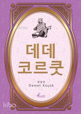 Korece Seçme Hikayeler Dede Korkut