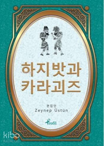 Korece Seçme Hikayeler Hacivat & Karagöz