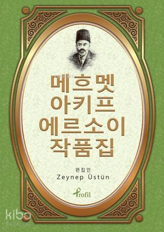 Korece Seçme Hikayeler Safahat