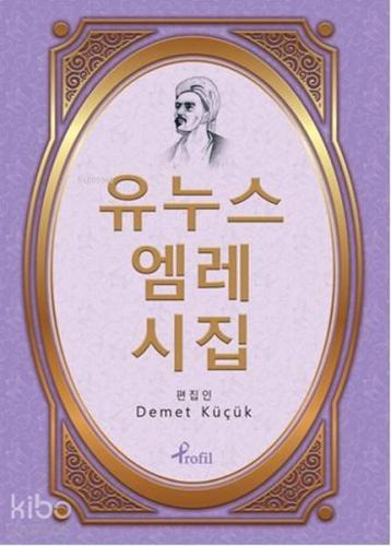 Korece Seçme Hikayeler Yunus Emre Divanı