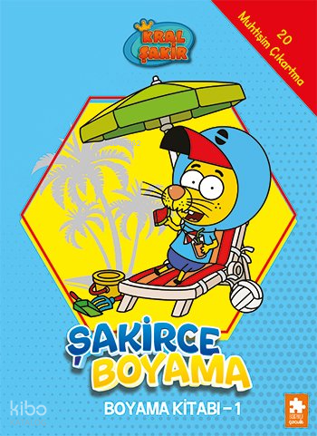 Kral Şakir: Şakirce Boyama Kitabı - 1 | Varol Yaşaroğlu | Eksik Parça 